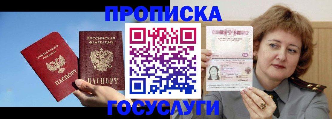 временная регистрация адрес в Химках