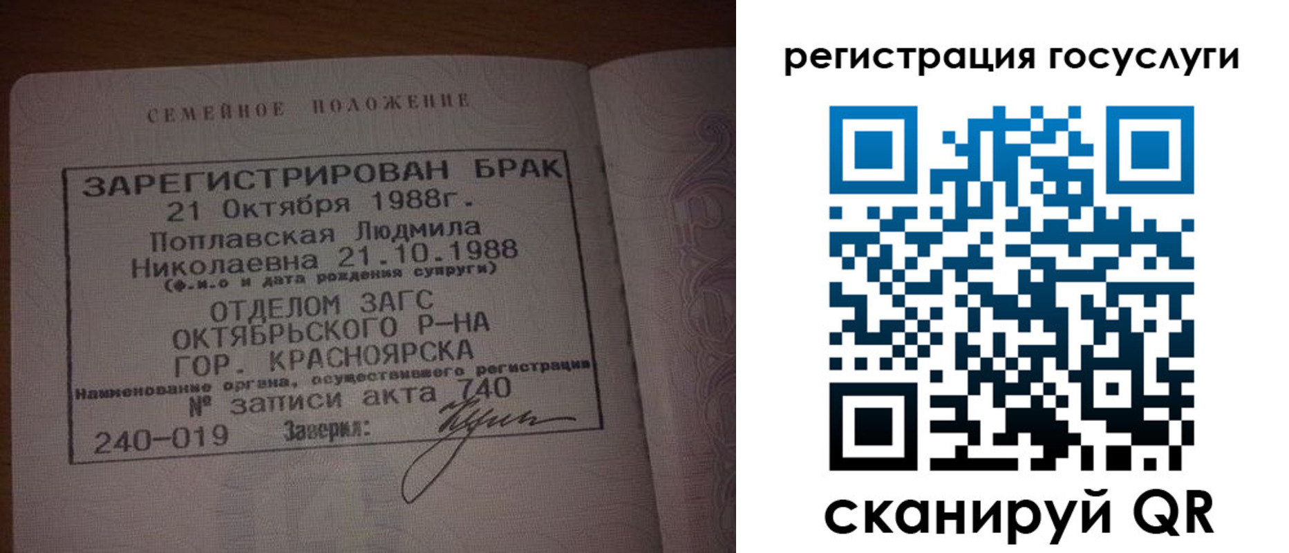 купить прописку в Химках