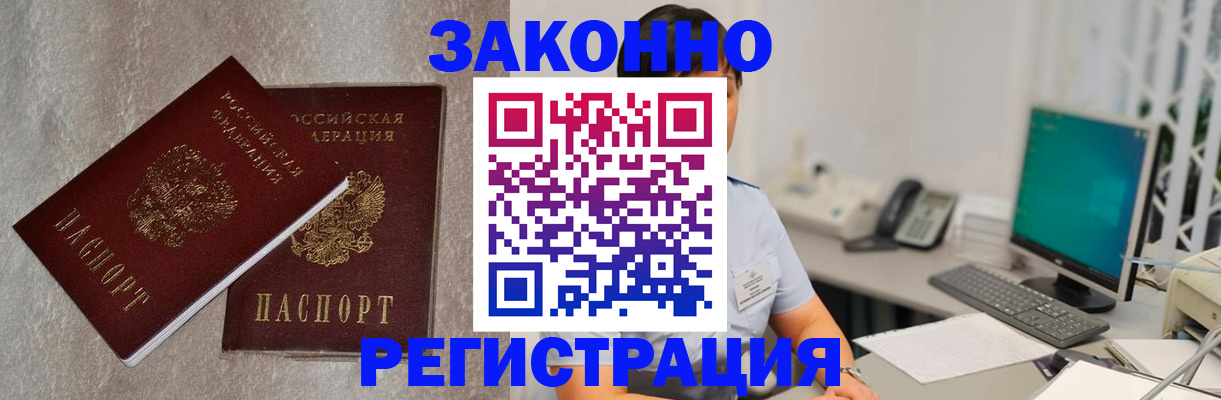 временная регистрация в квартире в Химках