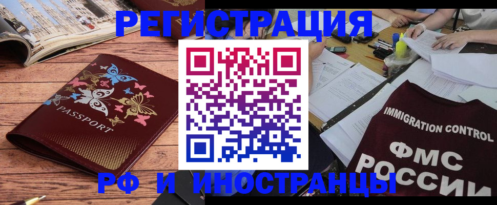 временная регистрация гарантия в Химках