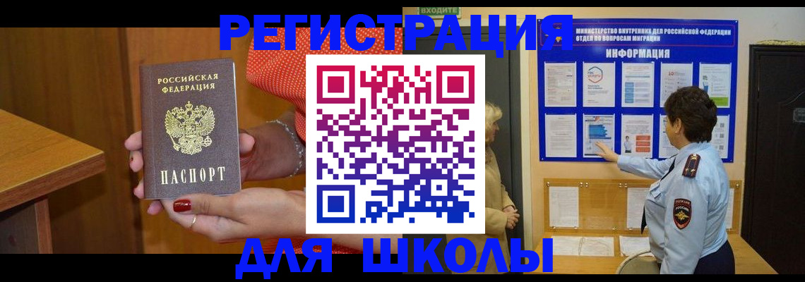 прописка 2025 в Химках