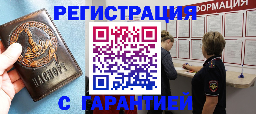 найти адрес прописки в Химках