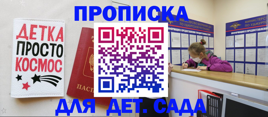 прописка 2025 в Химках