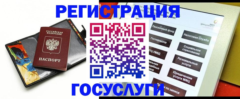 прописка гарантия в Химках