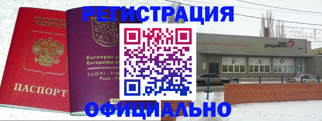 регистрация для школы в Химках