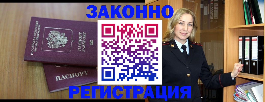 прописка штамп в Химках